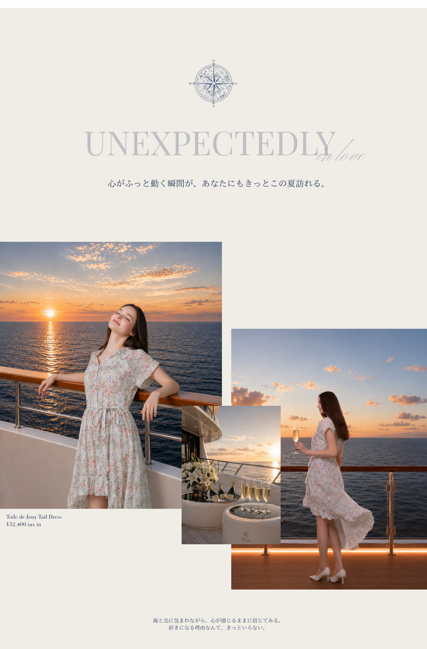 UNEXPECTEDLY in love - サンセットクルーズのコラージュ